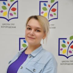 Беляева Александра Михайловна